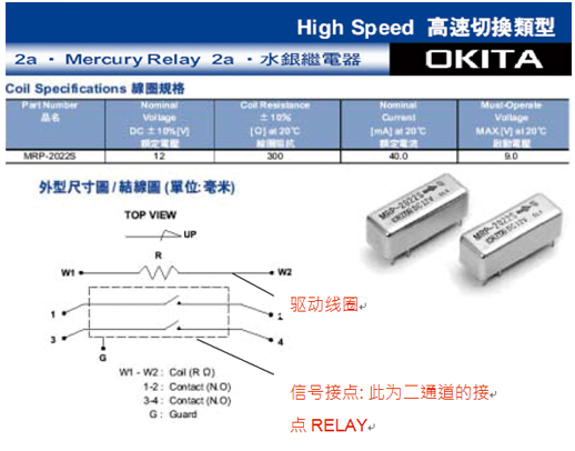 繼電器測試案例-DT5000C