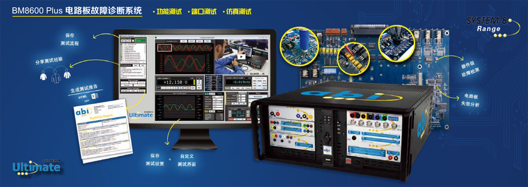 <a href='http://hw828.cn/Boardtest/' target='_blank'>電路板故障檢測(cè)儀</a>.jpg